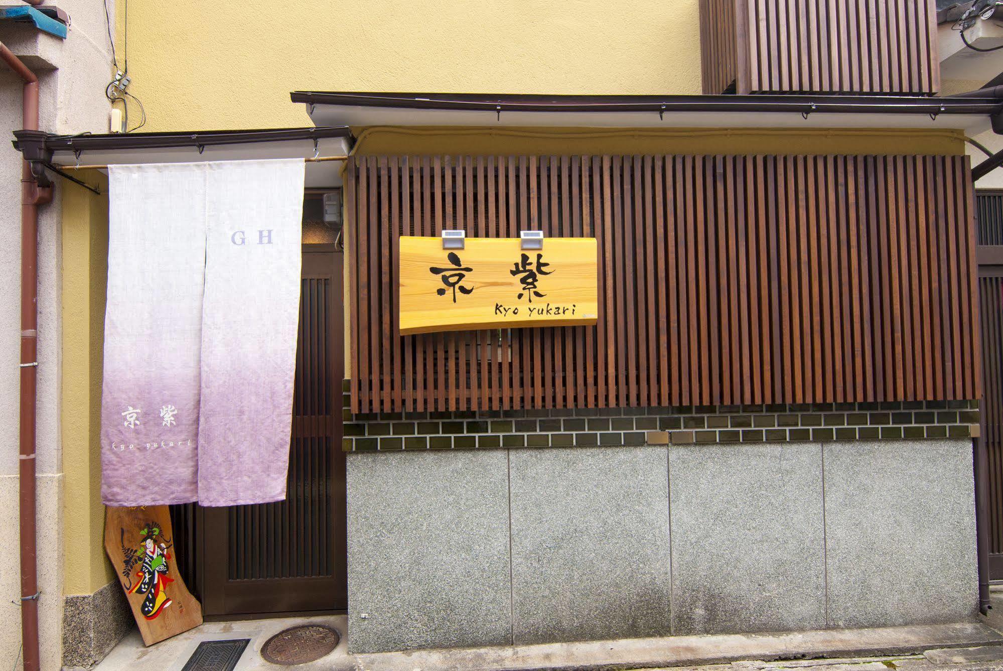 Kyo Yukari Quioto Exterior foto